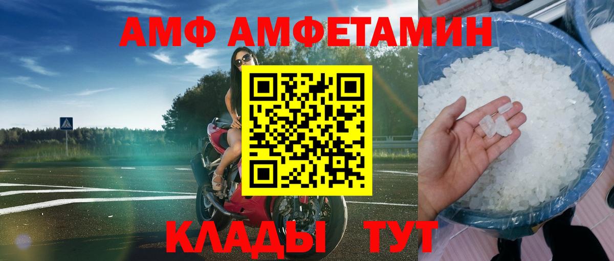 Гатчина  Амфетамин  Вход с VPN  АМФ VHQ 