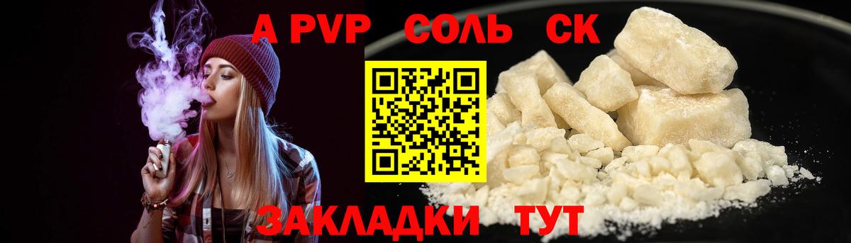 Alfa_PVP Crystall  Вход с VPN  Гатчина  Альфа ПВП кристаллы 