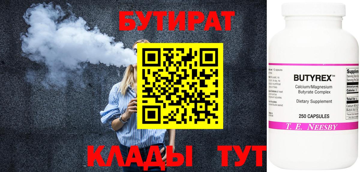 Гатчина  Бутират жидкий экстази  Вход с VPN 
