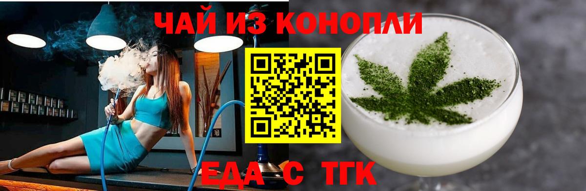 Гатчина  Еда ТГК конопля  Вход с VPN 