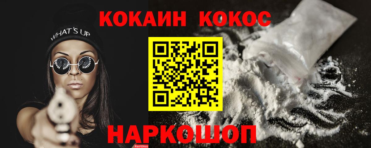 Cocaine Fish Scale  COCAIN 98%  COCAIN  Гатчина  Вход с VPN 