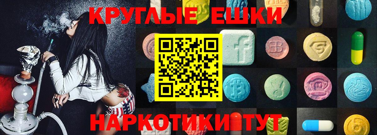 Ecstasy  Экстази круглые  Вход с VPN  Экстази mix  Гатчина 