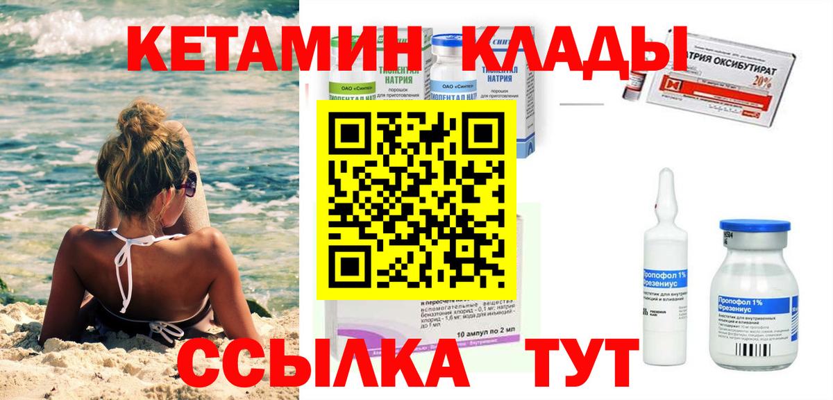 Кетамин ketamine Гатчина