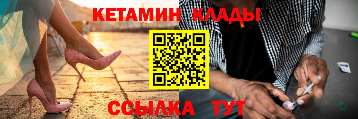КЕТАМИН VHQ  Вход с VPN  omg ссылка  Кетамин VHQ  Гатчина 