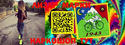 марки nbome Ликино-Дулёво