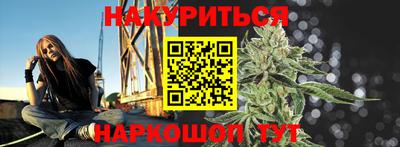 каннабис Лесосибирск