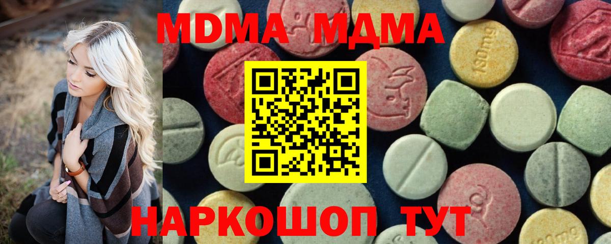 Гатчина  MDMA  Вход с VPN  MDMA молли  МДМА crystal 