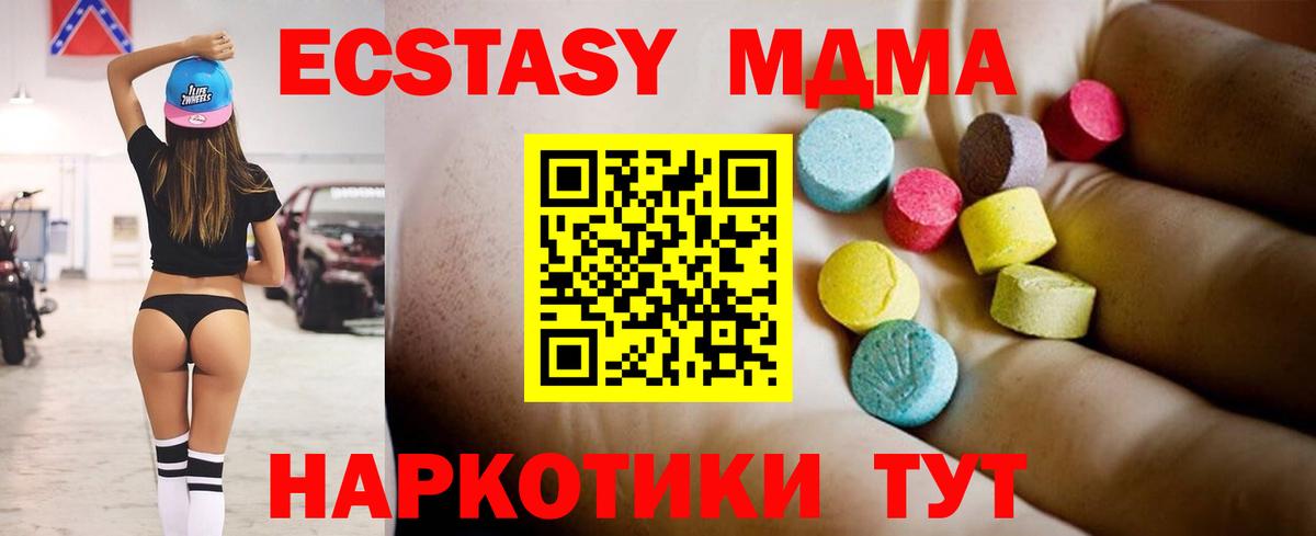 МДМА Molly Гатчина