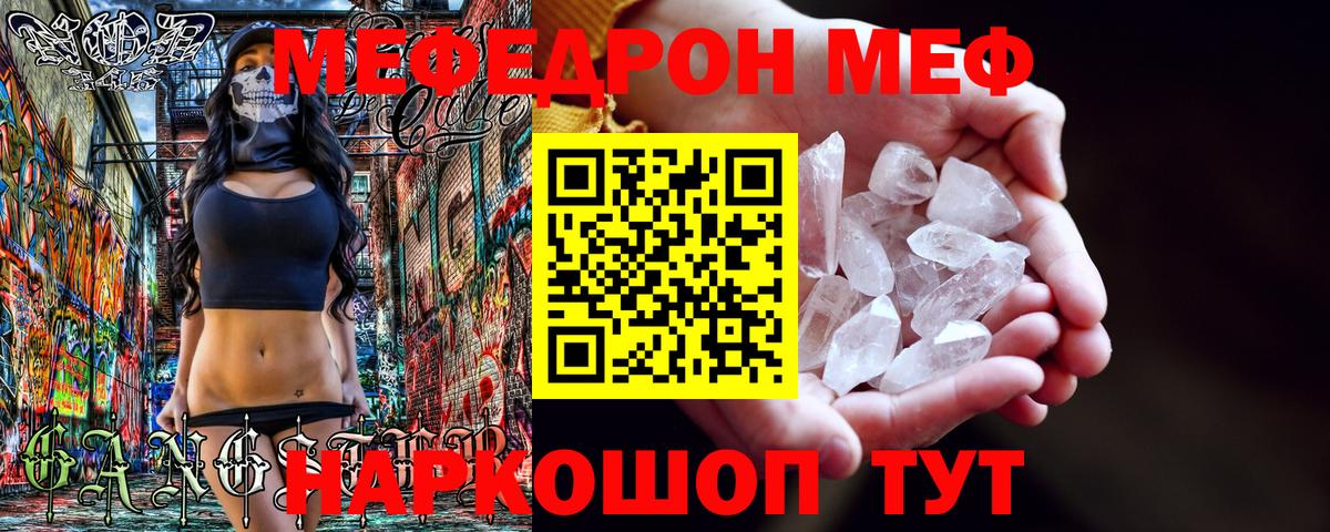 МЕФ мука Гатчина