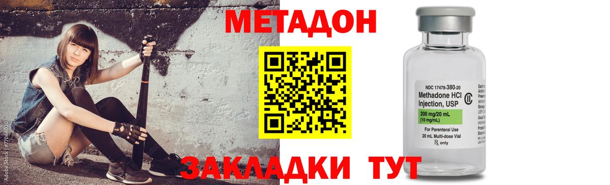 МЕТАДОН белоснежный Гатчина