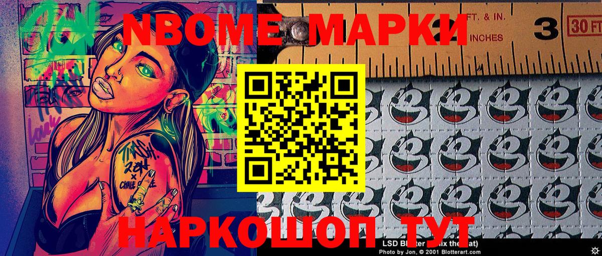Марки N-bome 1,8мг  Вход с VPN  Гатчина  Марки N-bome 1,8мг 
