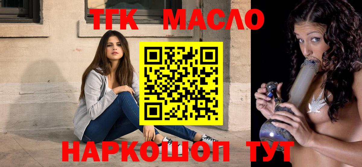 ТГК концентрат  наркотики  Гатчина  Вход с VPN  Дистиллят ТГК жижа 