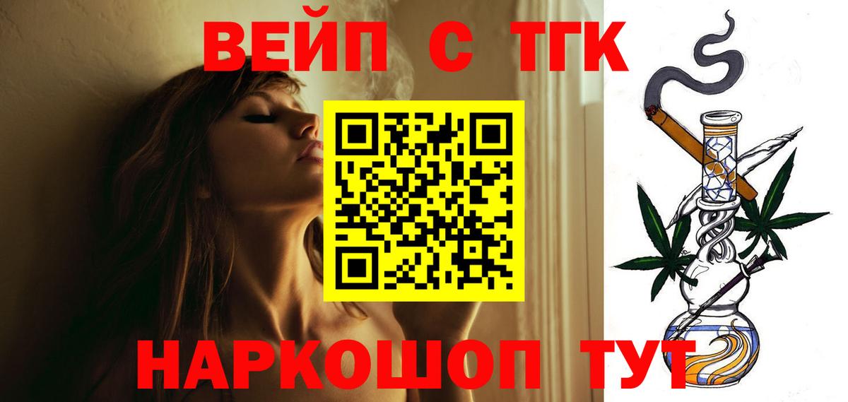 Дистиллят ТГК концентрат Гатчина